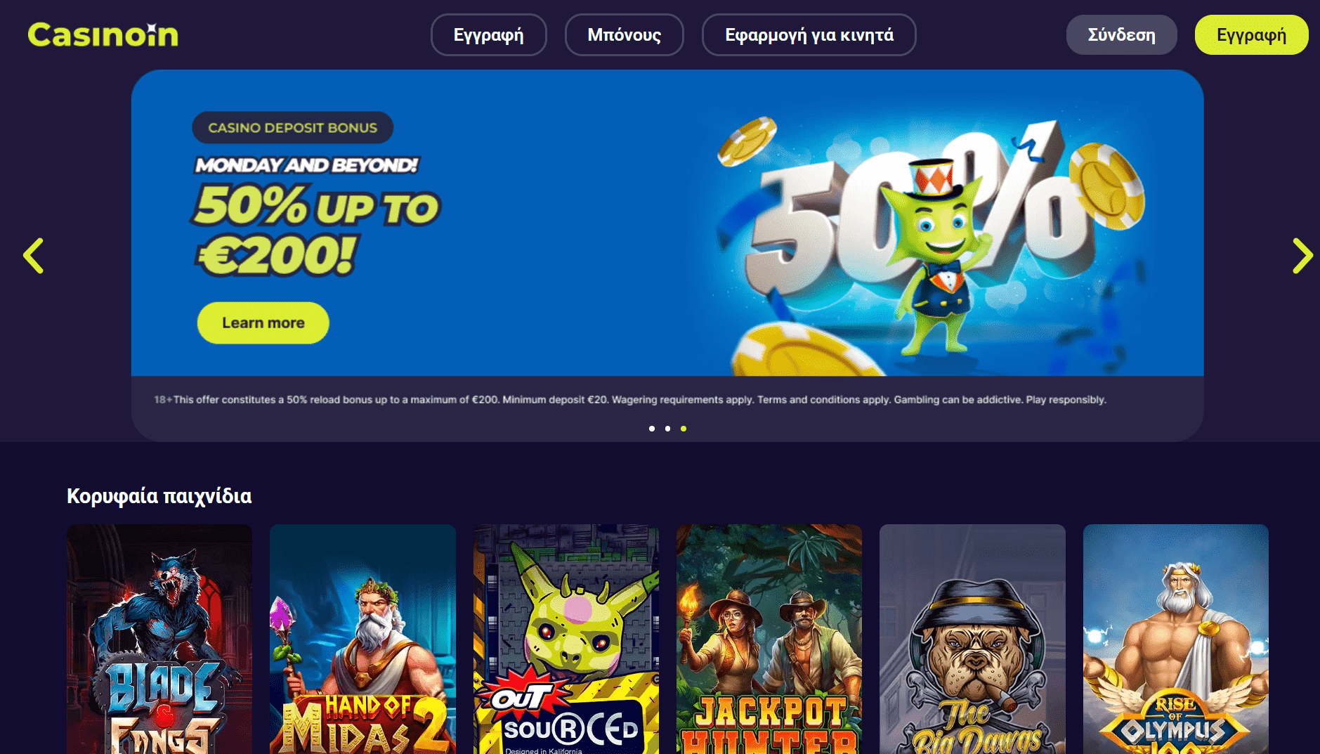 Μπόνους που αυξάνουν τις νίκες στο online καζινο