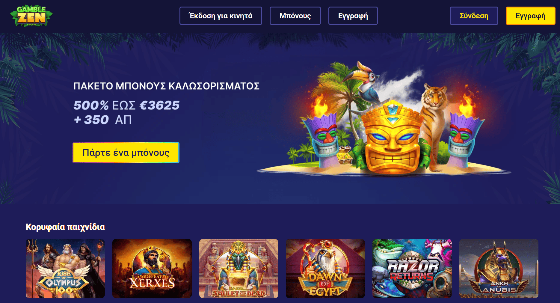 Παιχνίδια Στρατηγικής στο Gamblezen Casino: Από το Blackjack μέχρι το Πόκερ