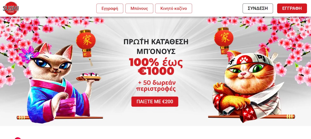 Πώς λειτουργούν τα κορυφαία online καζίνο στην Ελλάδα