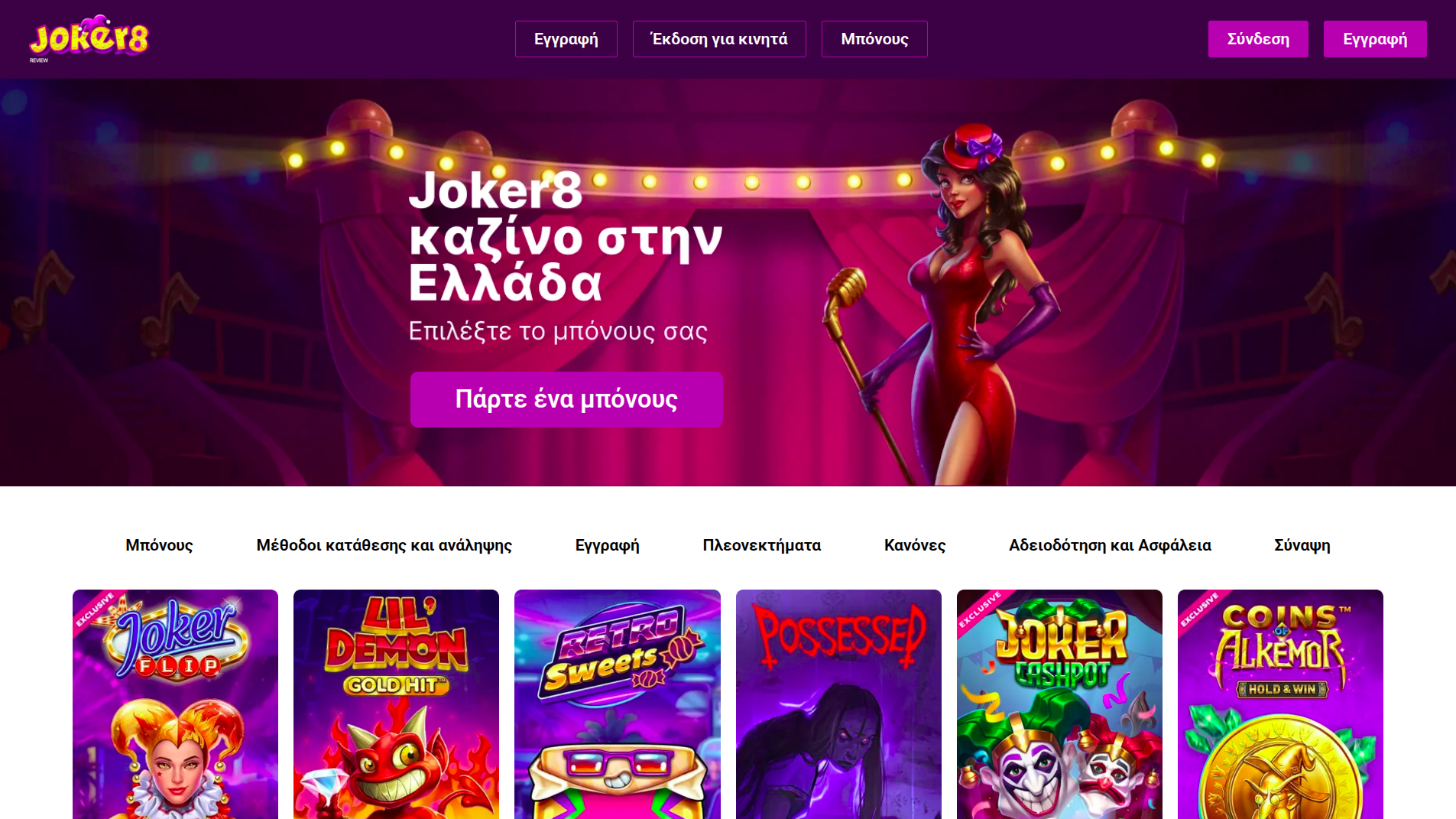 Ποιες λειτουργίες χρειάζεται ένα κορυφαίο καζίνο